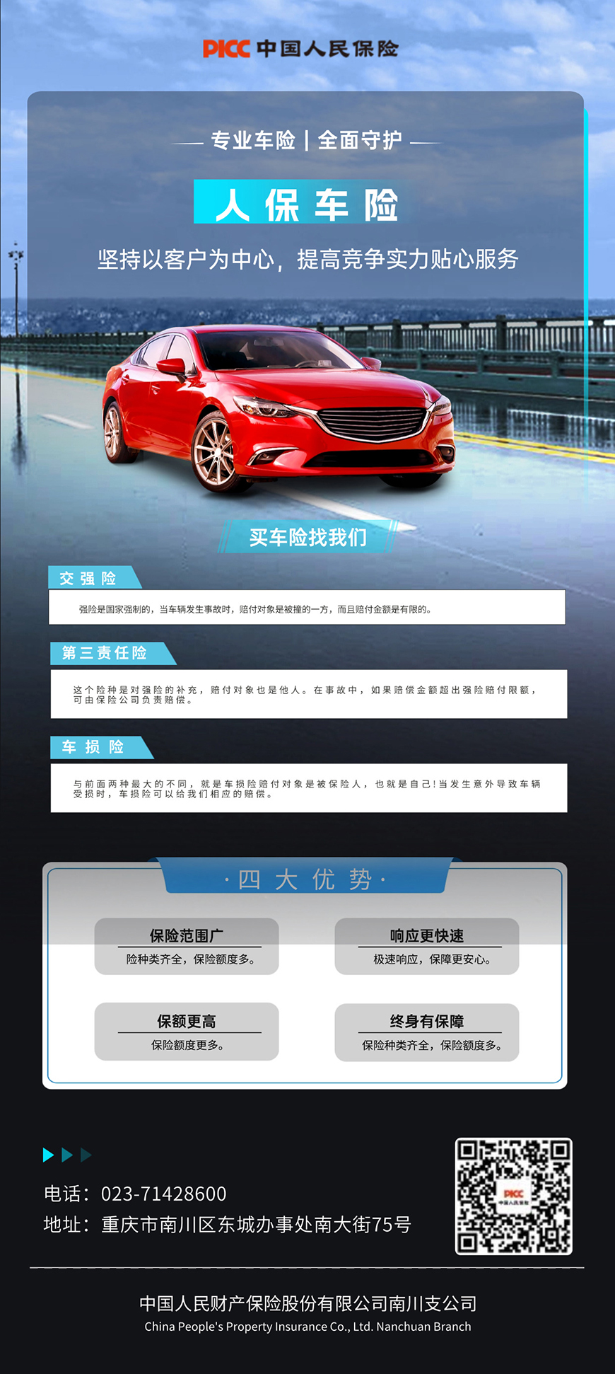 汽车维修店铺宣传创意大字风格手机海报.jpg