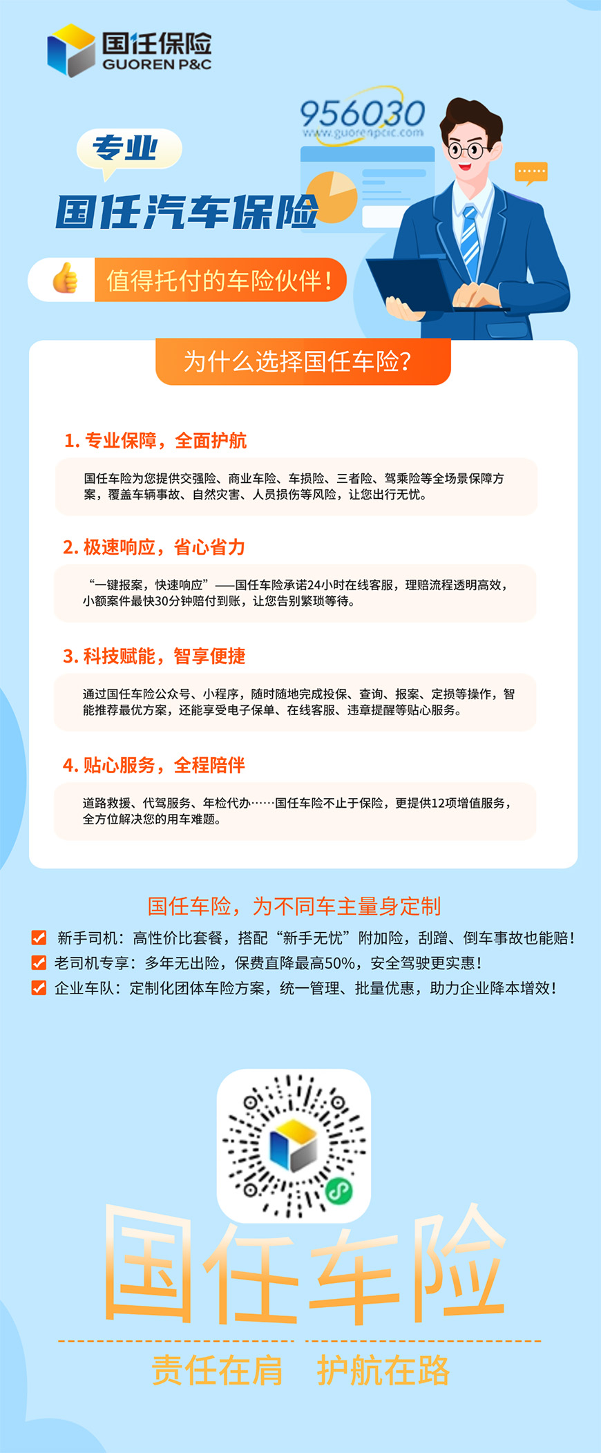 金融保险财产险理赔知识科普插画海报.jpg