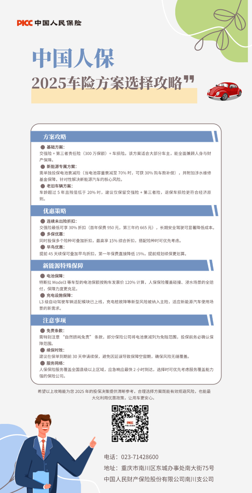 企业商务新闻资讯企业早报简约商务风长图海报.jpg