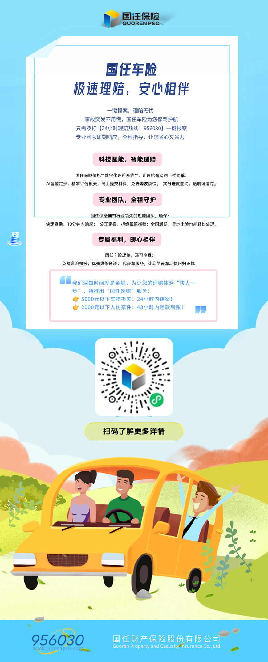 党政交警交通标志科普通知手机海报(1).jpg