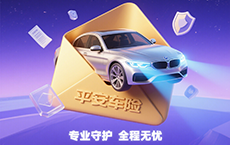 懂车更懂你，平安车险为每一段行程筑牢安全屏障！