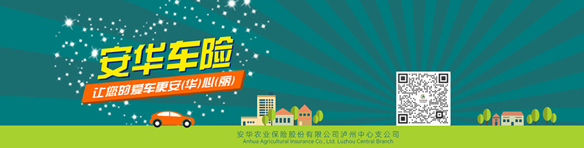 泸州 (2).jpg 泸州 (2).jpg