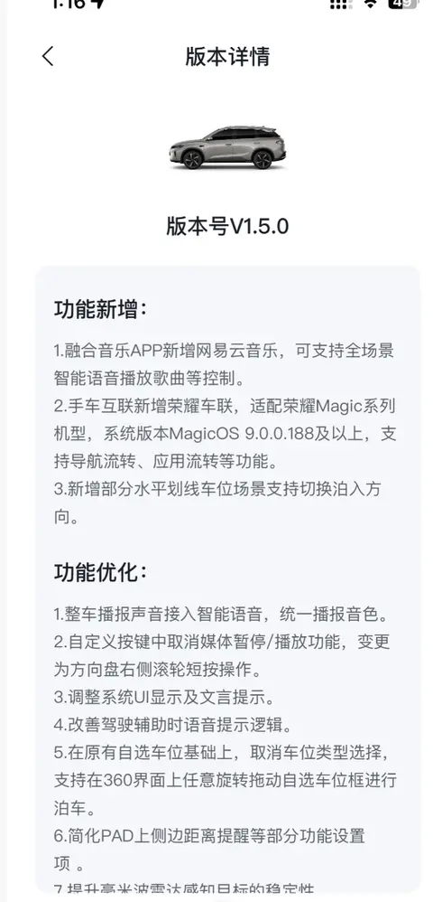 比亚迪 V1.5.0 OTA：网易云 + 车机流转 + 灵活泊车，每一项都踩中刚需