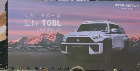 小白聊车|追觅官宣3款硬派豪华SUV 星际系列能站稳超豪华赛道吗?